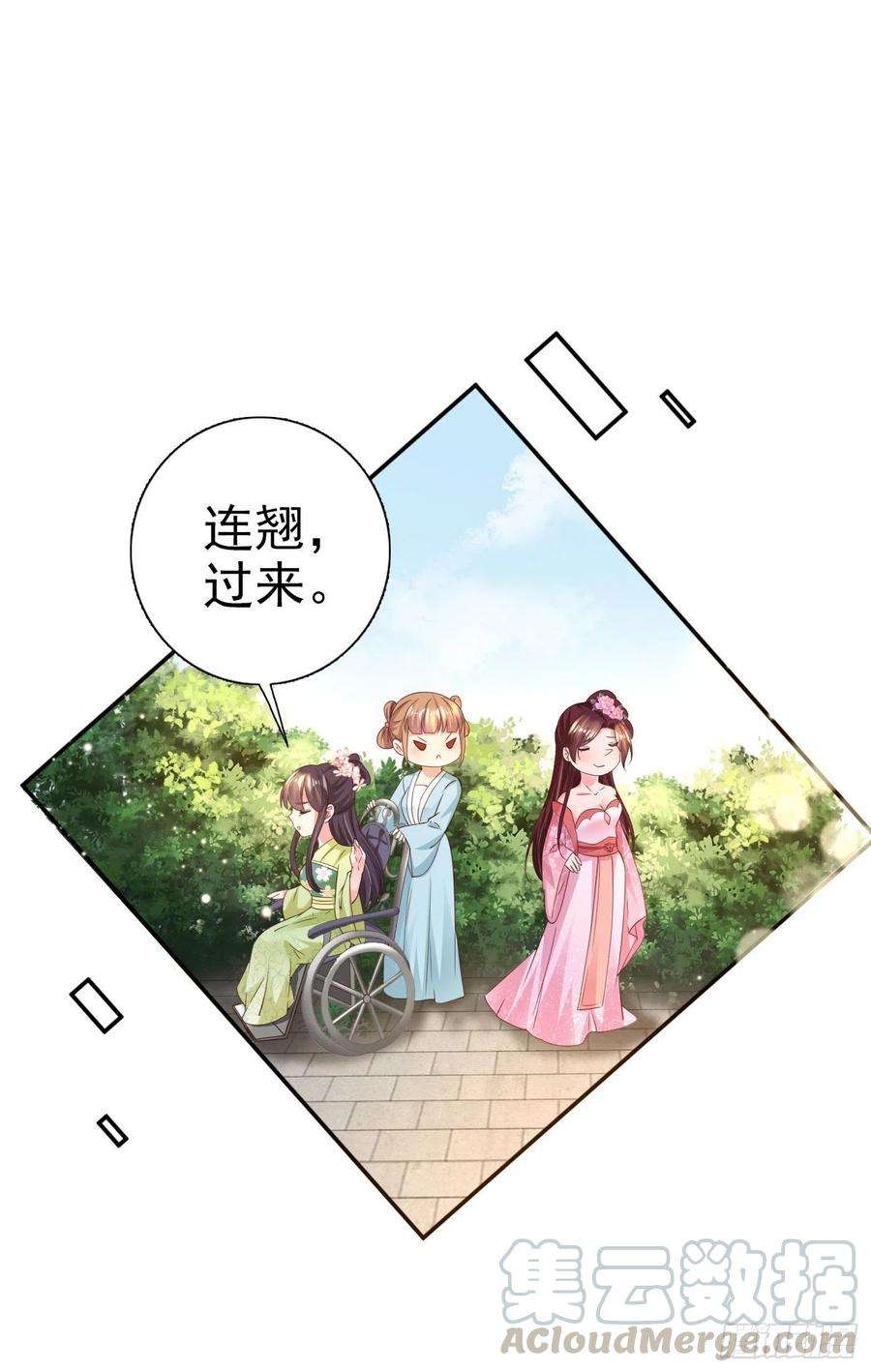 凤御邪王67话 自由