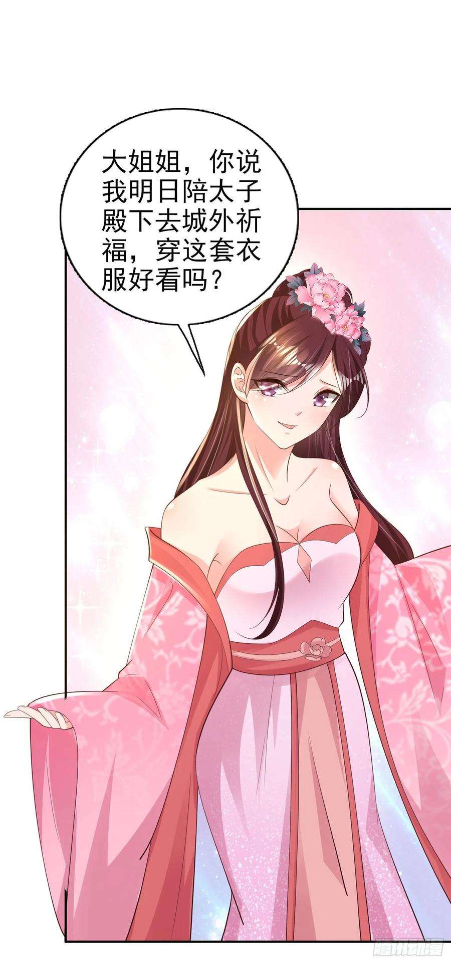 凤御邪王67话 自由