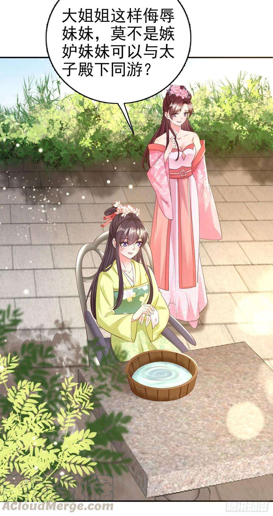 凤御邪王67话 自由