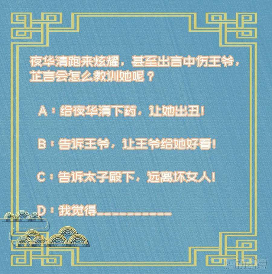 凤御邪王67话 自由