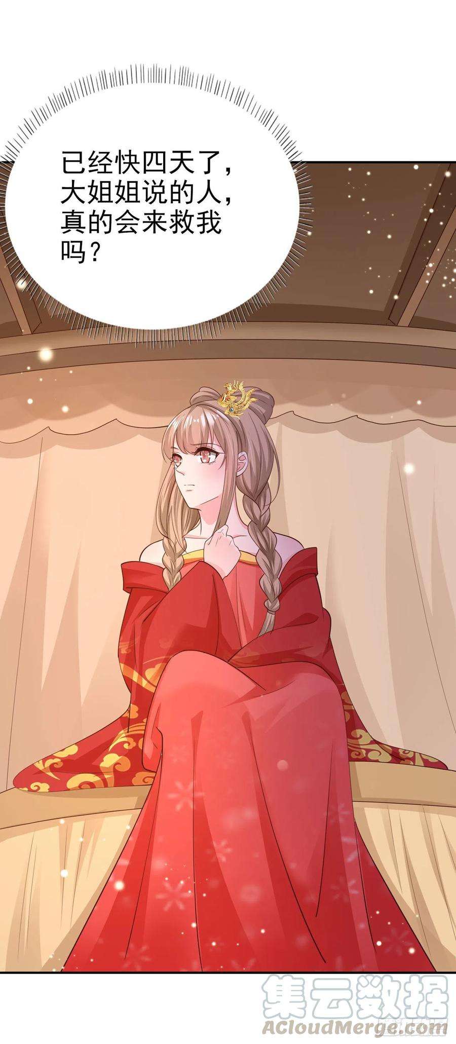 凤御邪王67话 自由