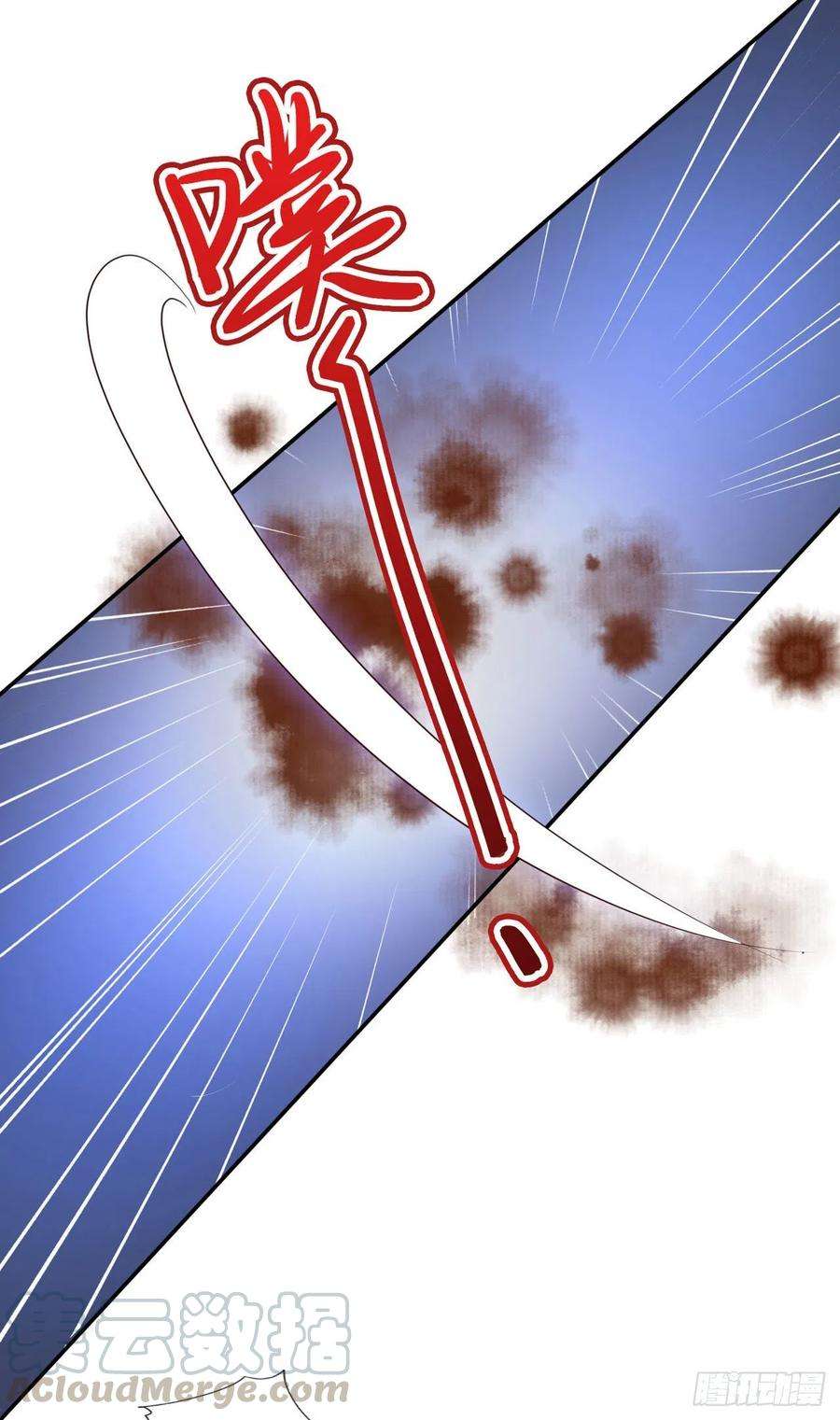 凤御邪王67话 自由