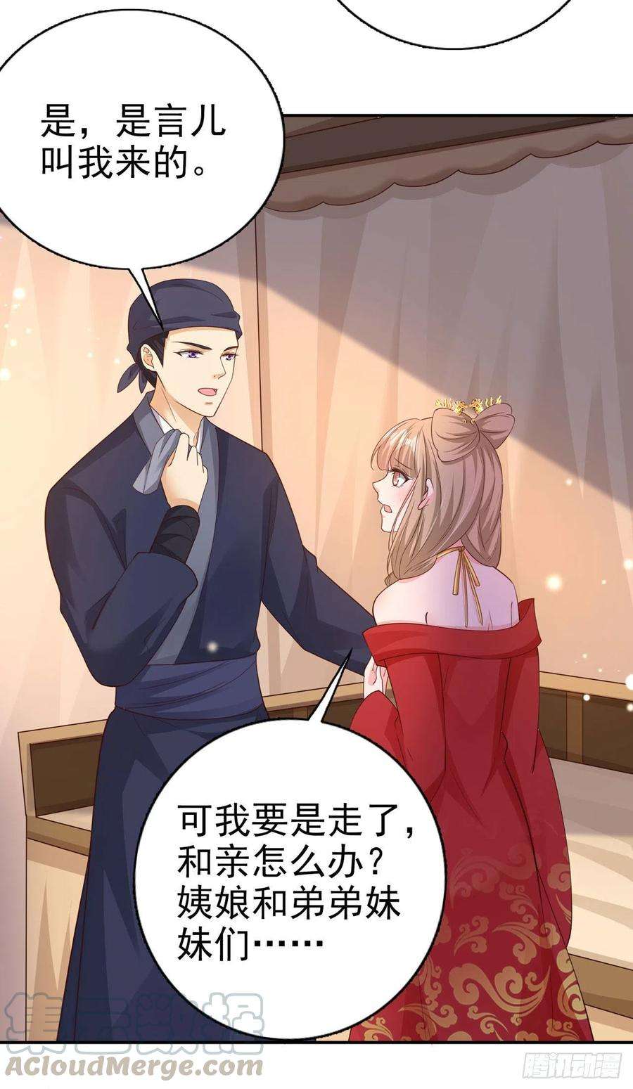 凤御邪王67话 自由