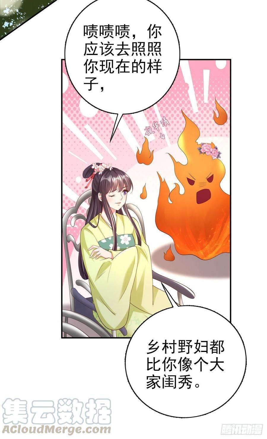 凤御邪王68话 你可真是偏心啊！