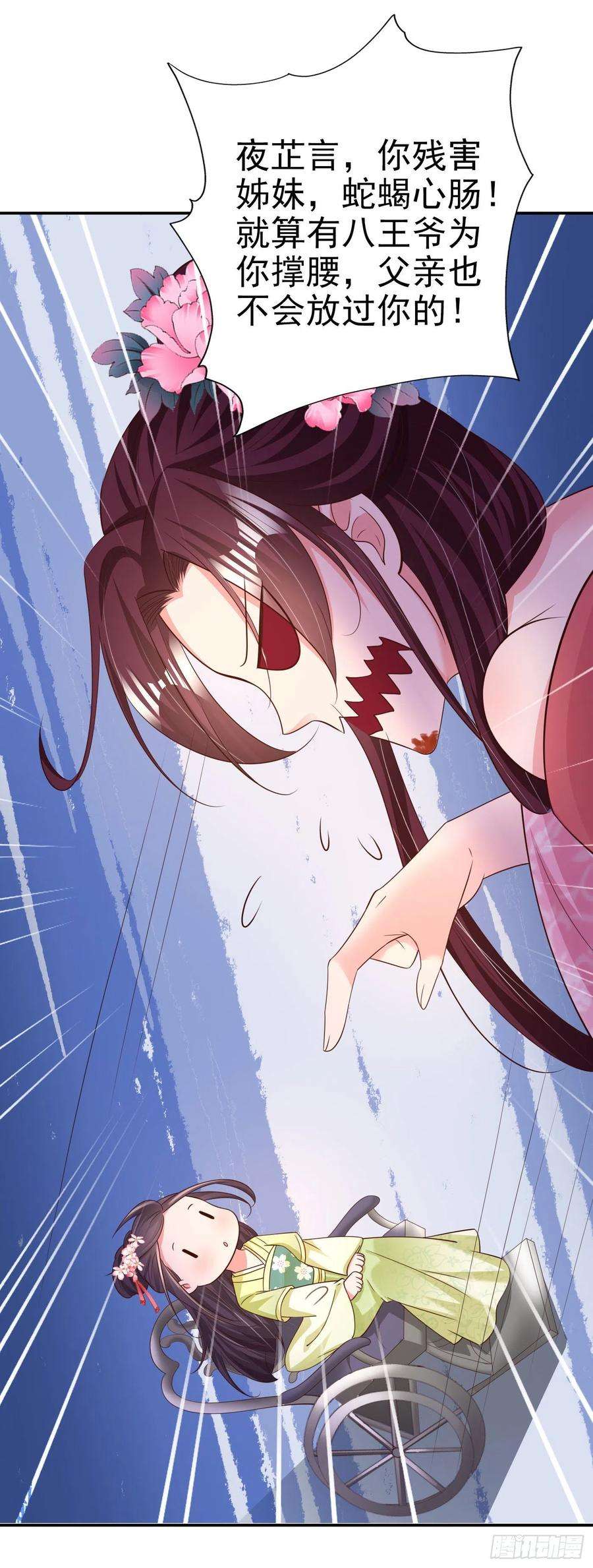 凤御邪王68话 你可真是偏心啊！