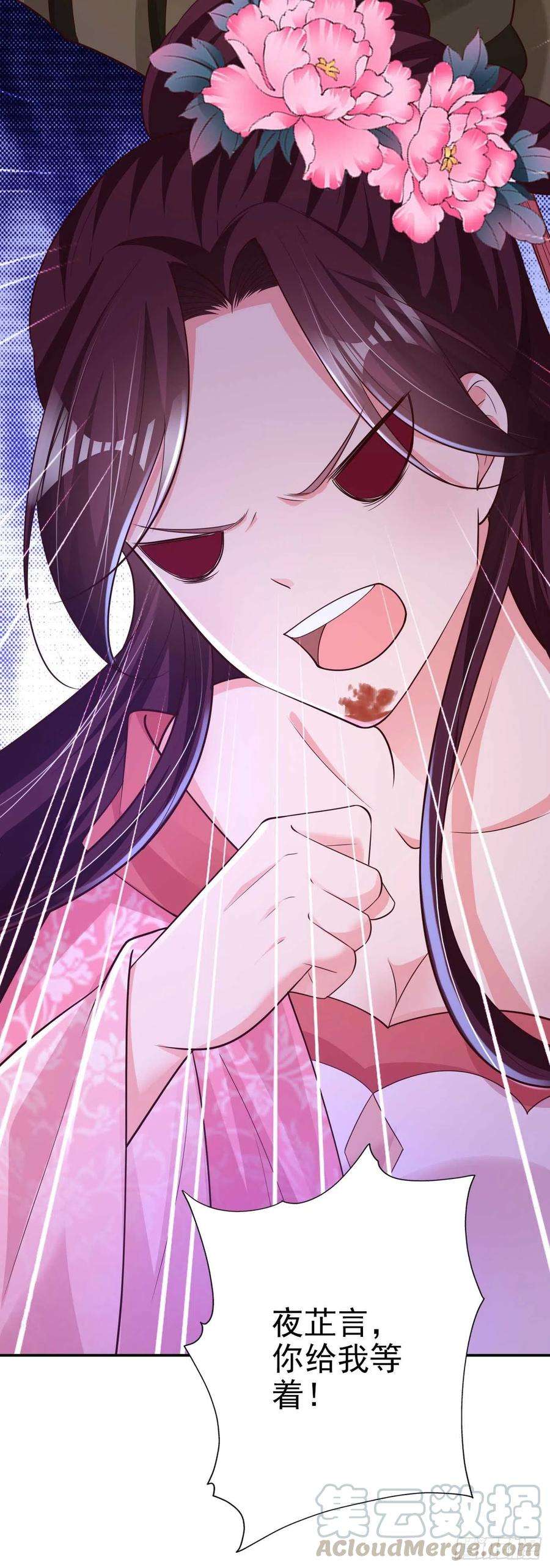 凤御邪王68话 你可真是偏心啊！