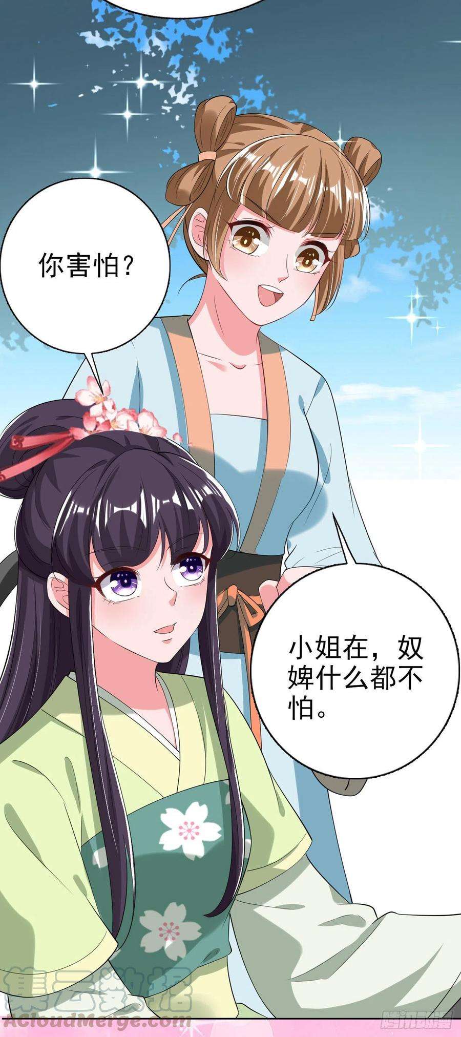 凤御邪王68话 你可真是偏心啊！