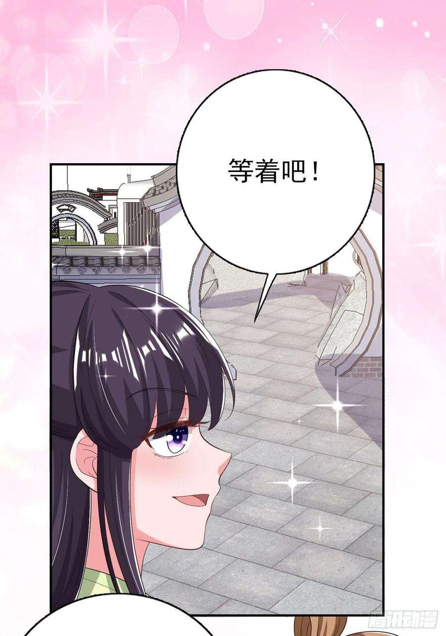 凤御邪王68话 你可真是偏心啊！