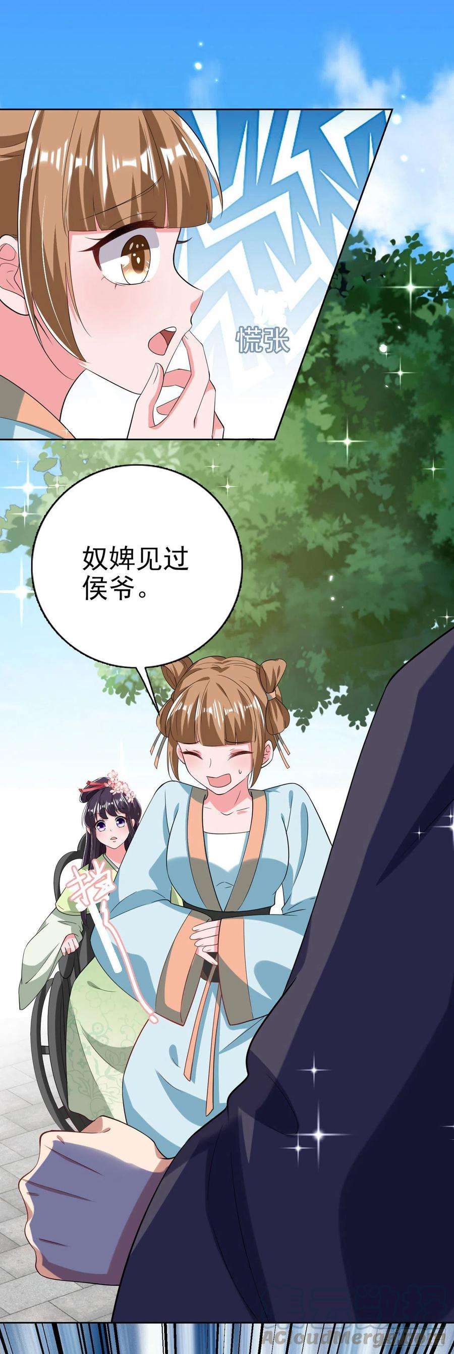 凤御邪王68话 你可真是偏心啊！