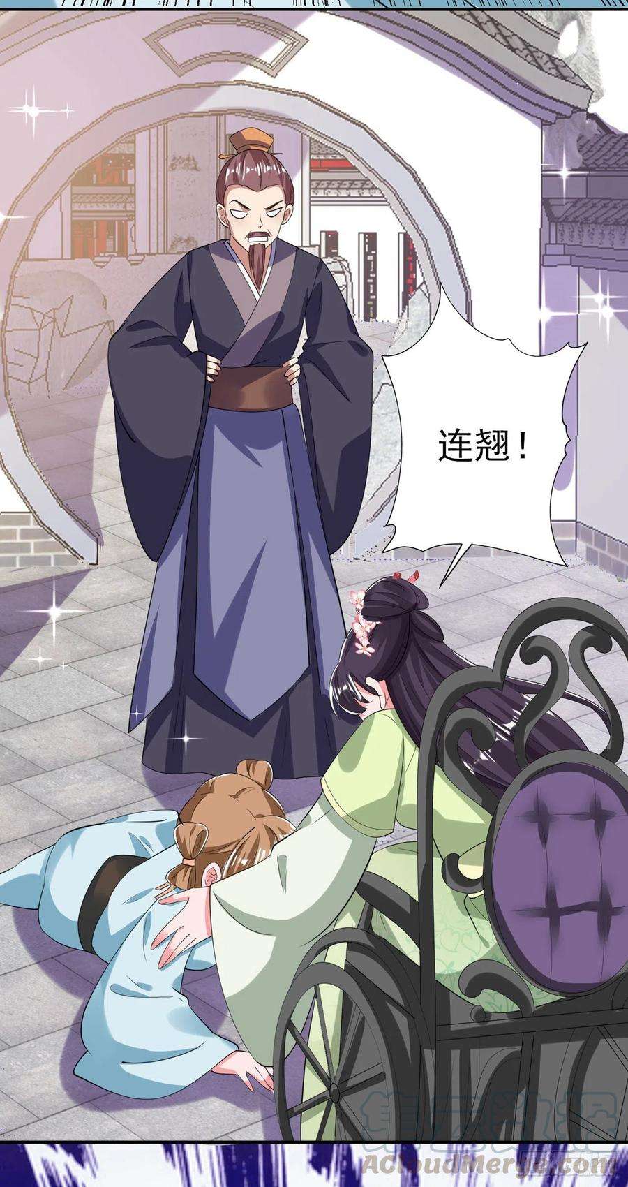 凤御邪王68话 你可真是偏心啊！