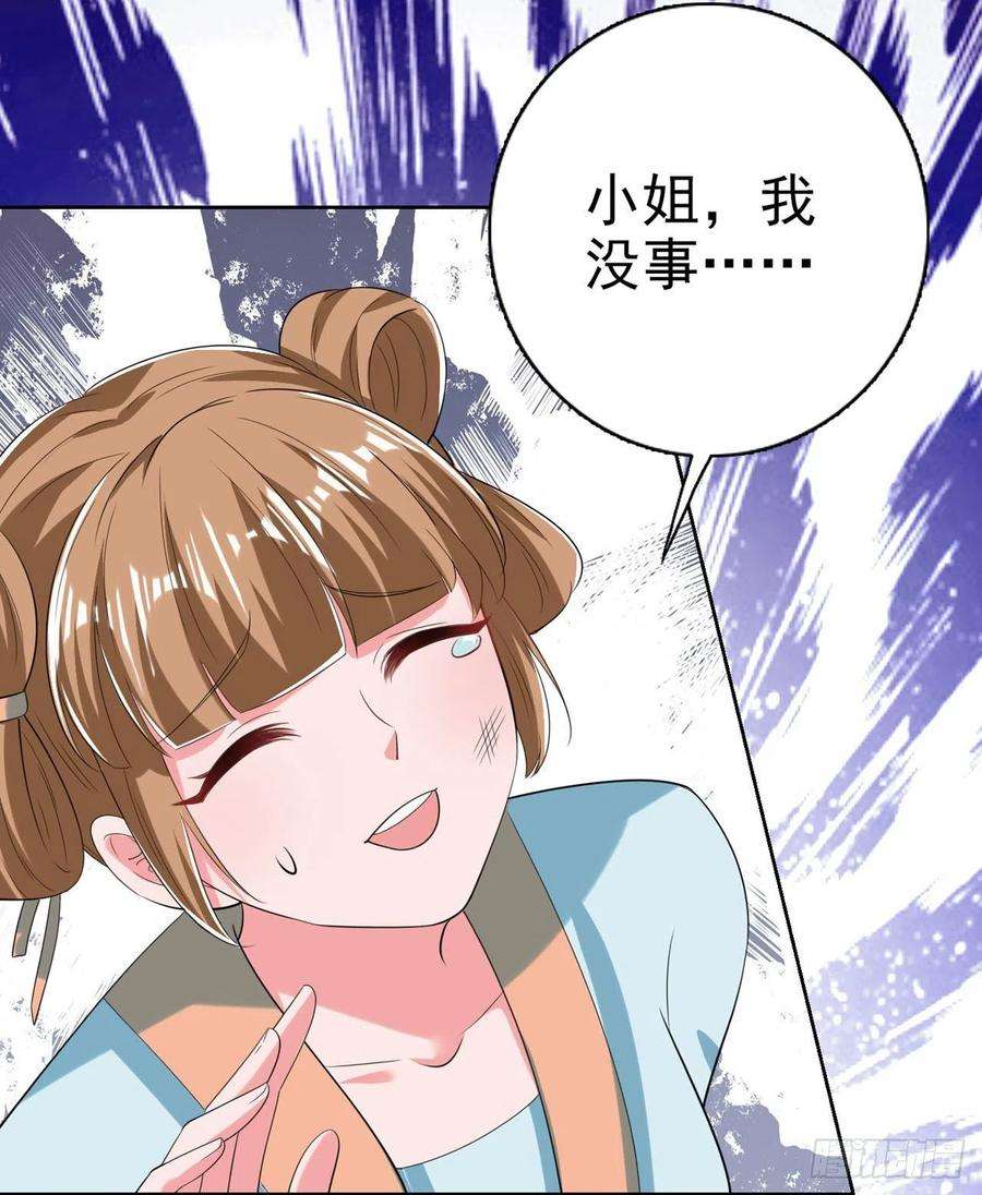 凤御邪王68话 你可真是偏心啊！