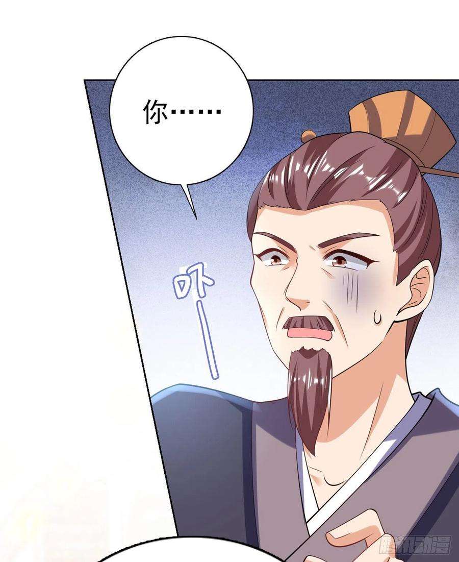 凤御邪王68话 你可真是偏心啊！