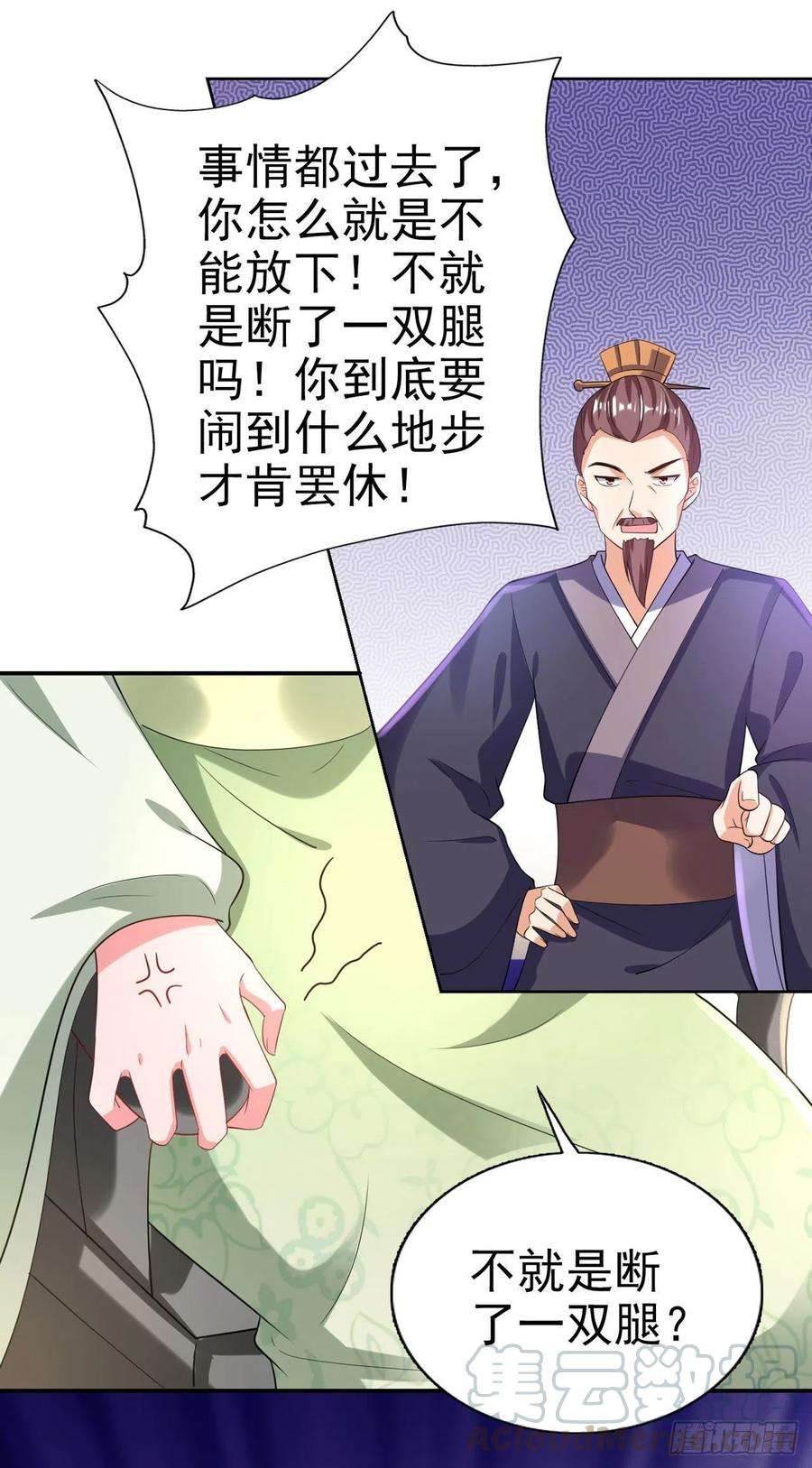 凤御邪王68话 你可真是偏心啊！