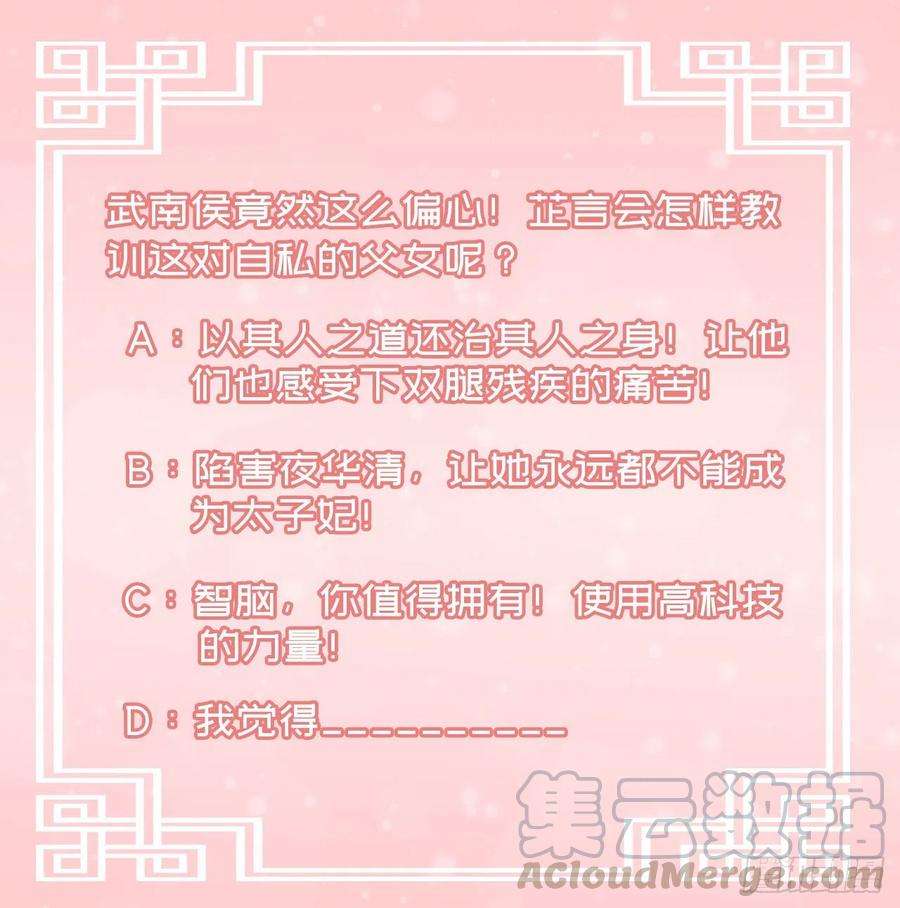 凤御邪王68话 你可真是偏心啊！