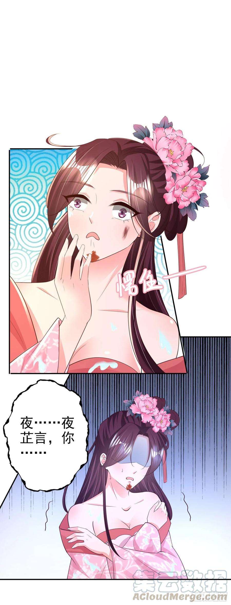 凤御邪王68话 你可真是偏心啊！