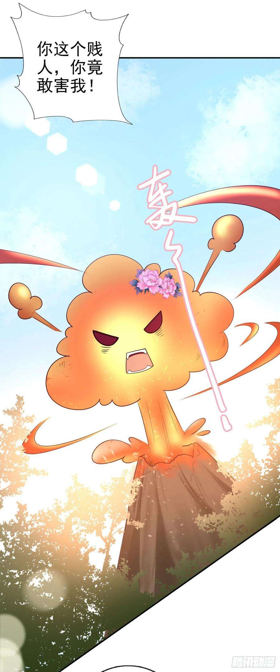 凤御邪王68话 你可真是偏心啊！