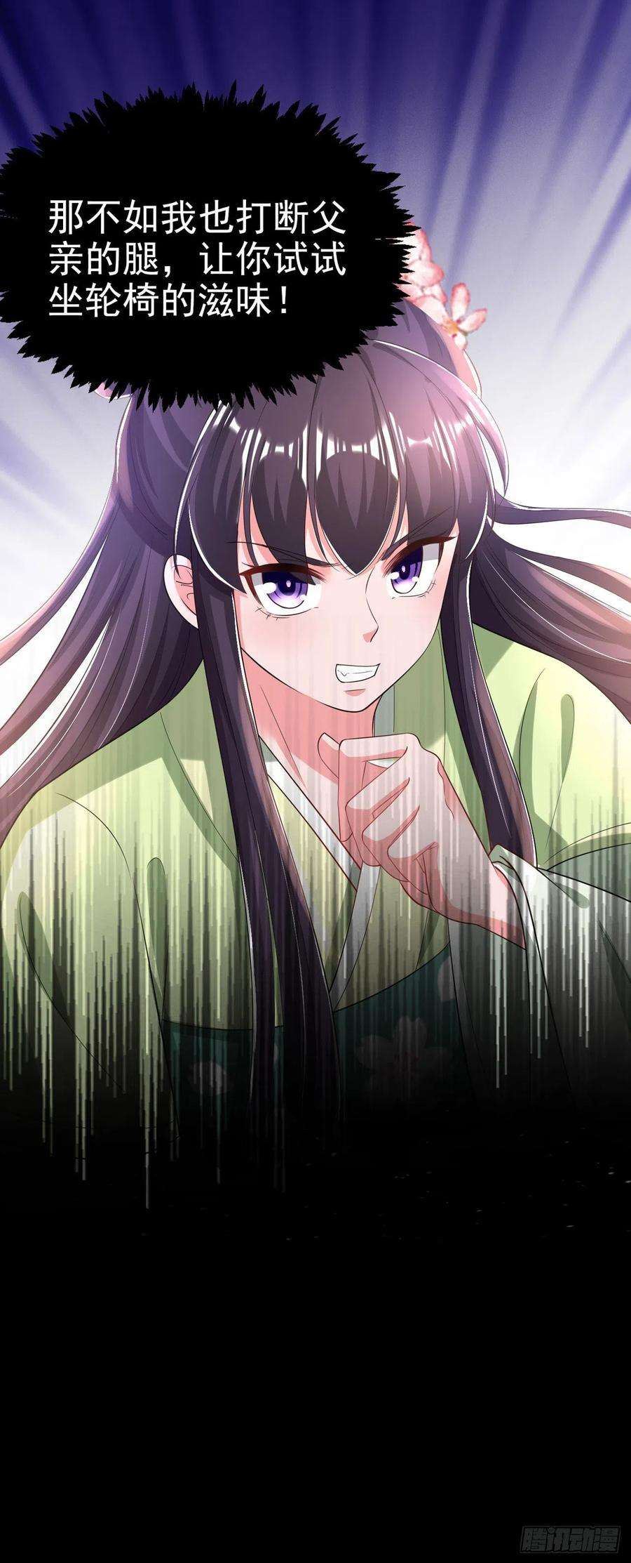 凤御邪王69话 扒了你的乌纱帽