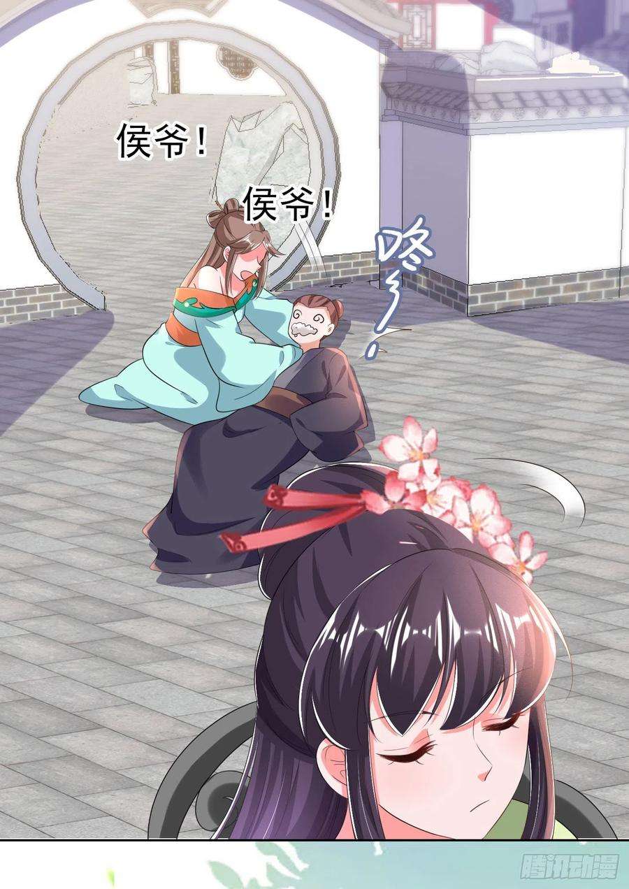 凤御邪王69话 扒了你的乌纱帽