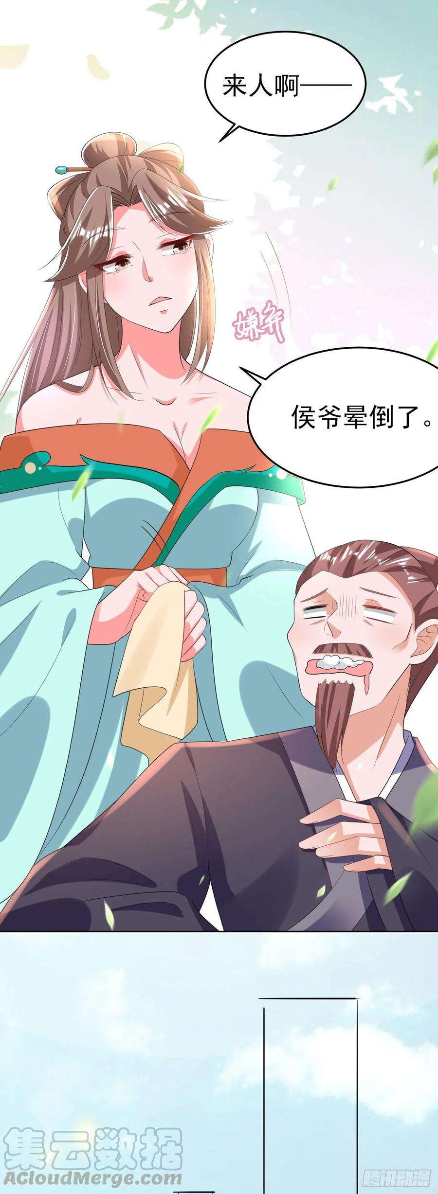 凤御邪王69话 扒了你的乌纱帽