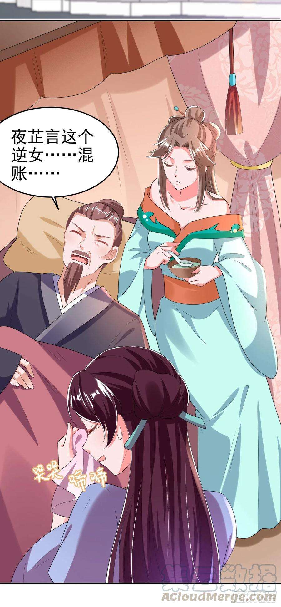 凤御邪王69话 扒了你的乌纱帽