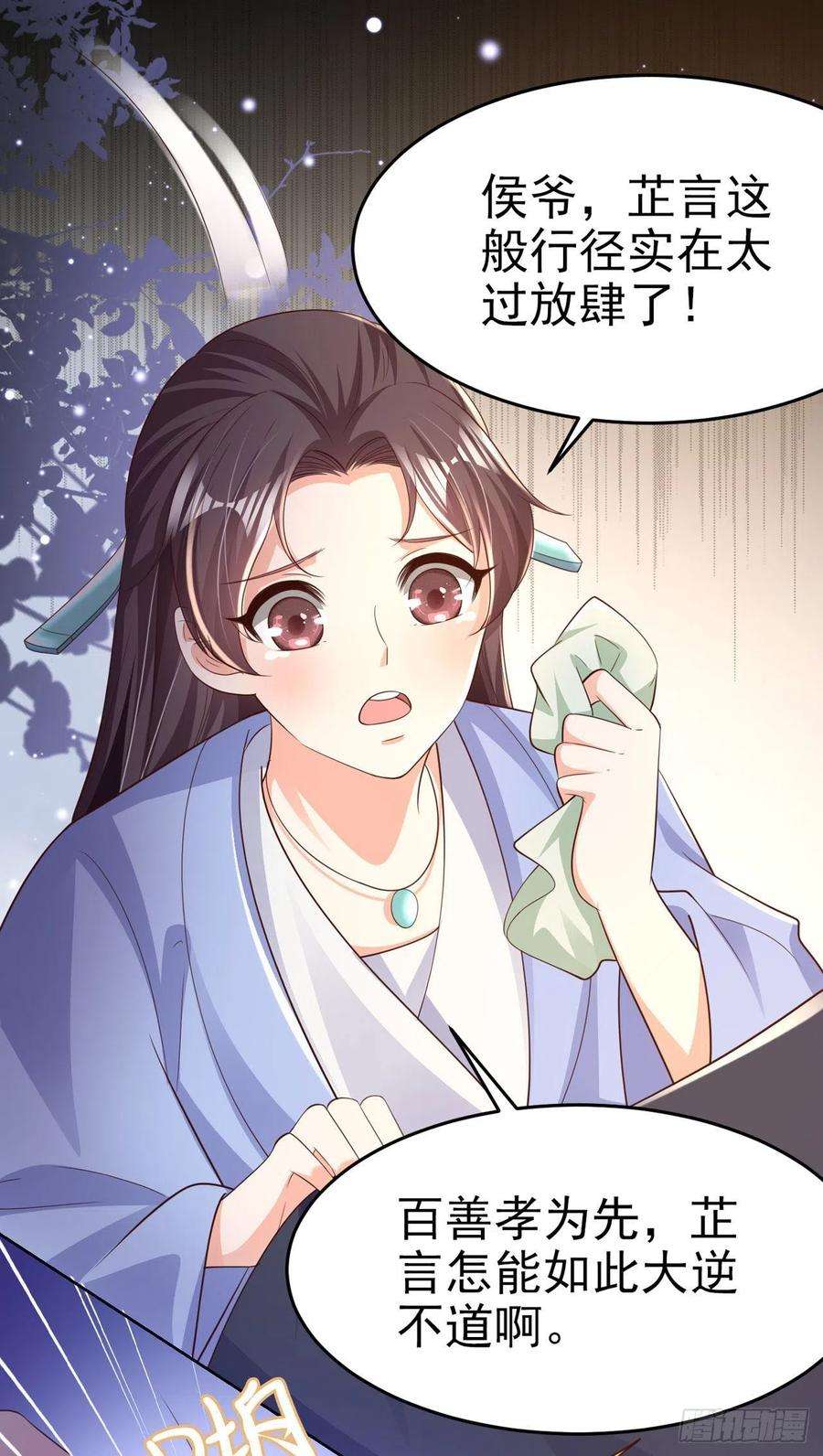 凤御邪王69话 扒了你的乌纱帽