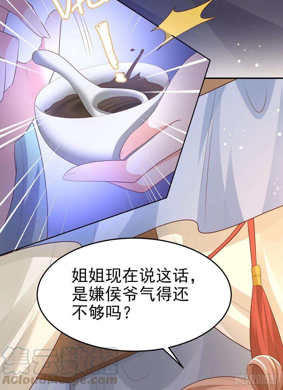 凤御邪王69话 扒了你的乌纱帽