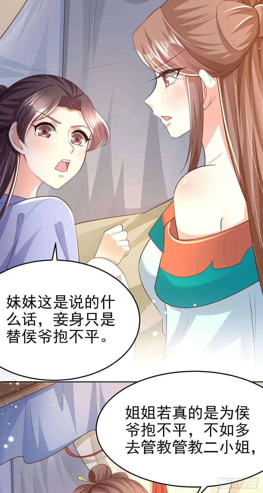 凤御邪王69话 扒了你的乌纱帽