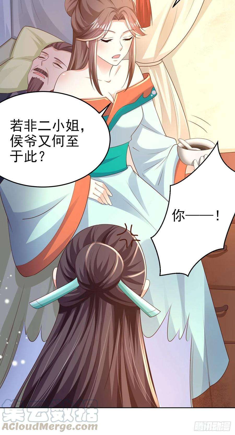 凤御邪王69话 扒了你的乌纱帽