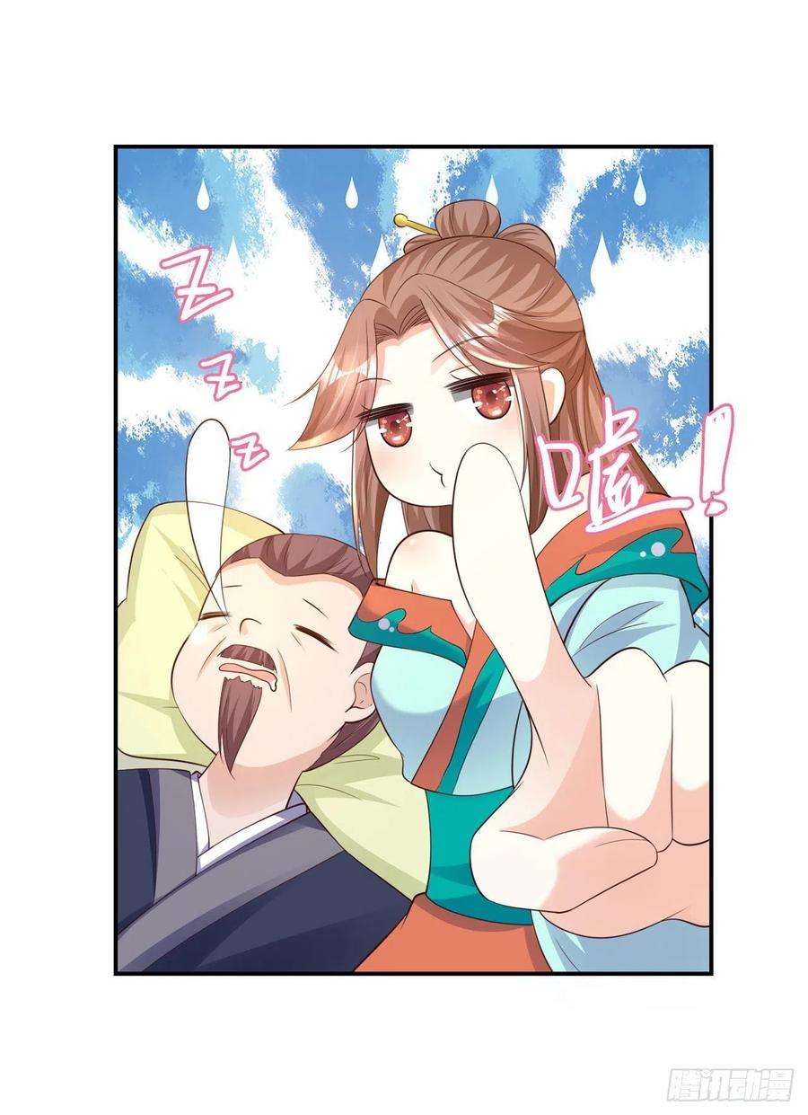 凤御邪王69话 扒了你的乌纱帽