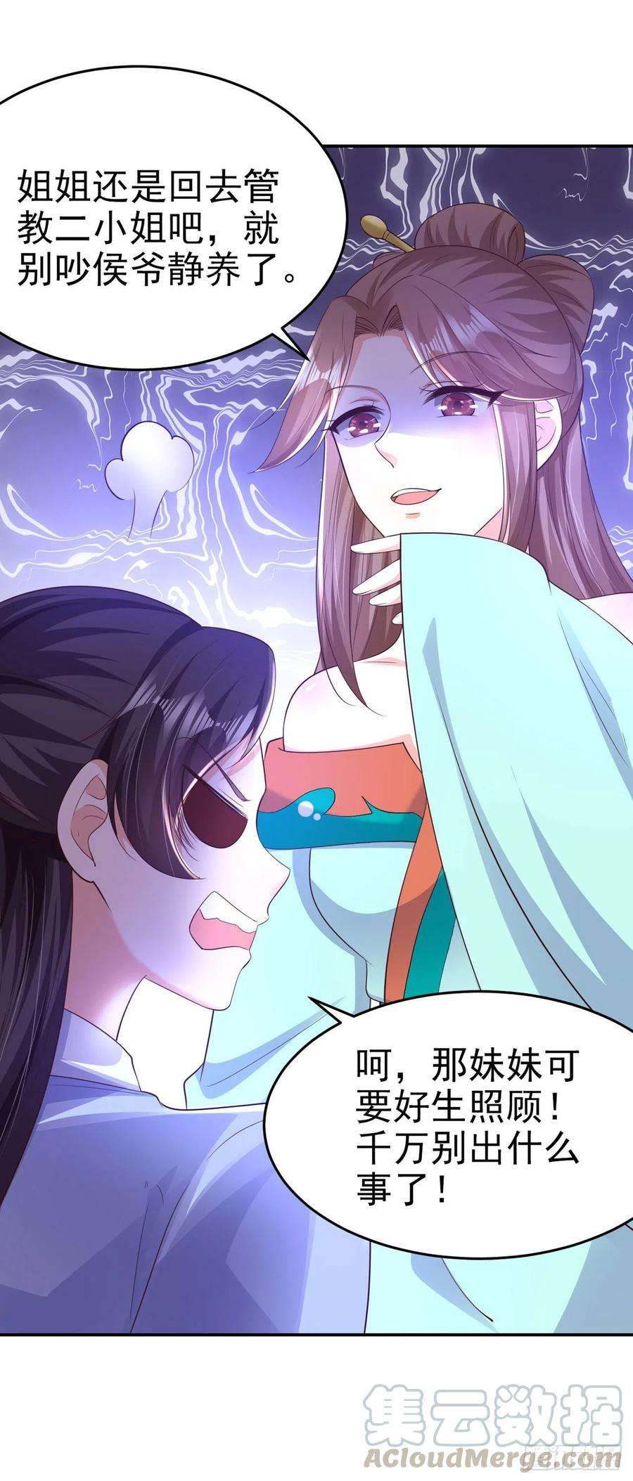 凤御邪王69话 扒了你的乌纱帽