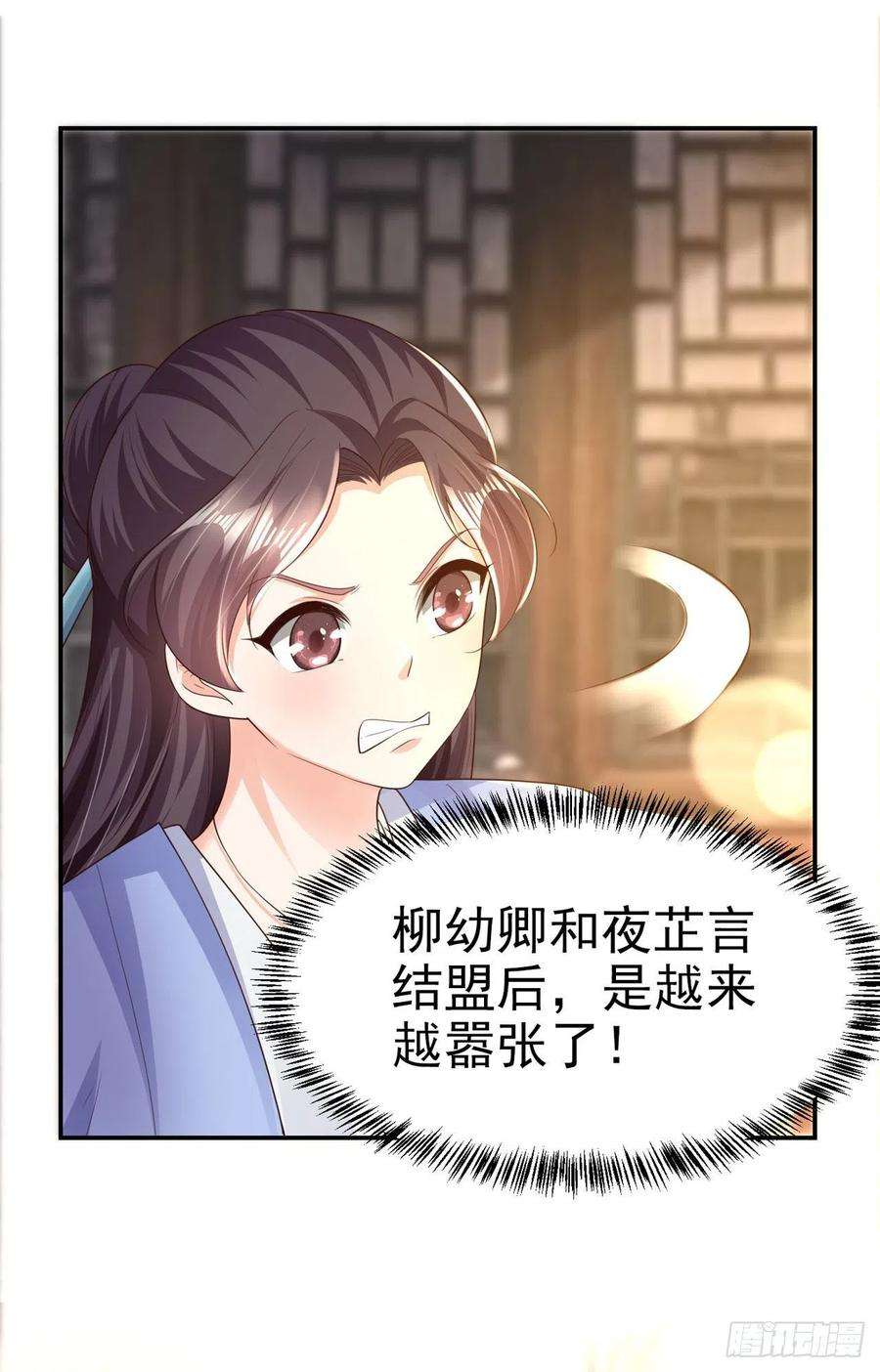 凤御邪王69话 扒了你的乌纱帽