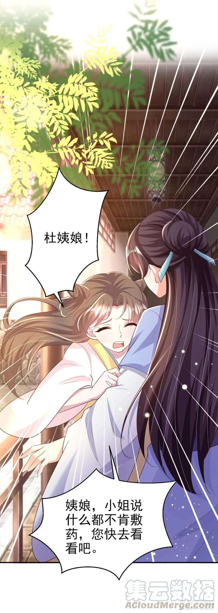 凤御邪王69话 扒了你的乌纱帽