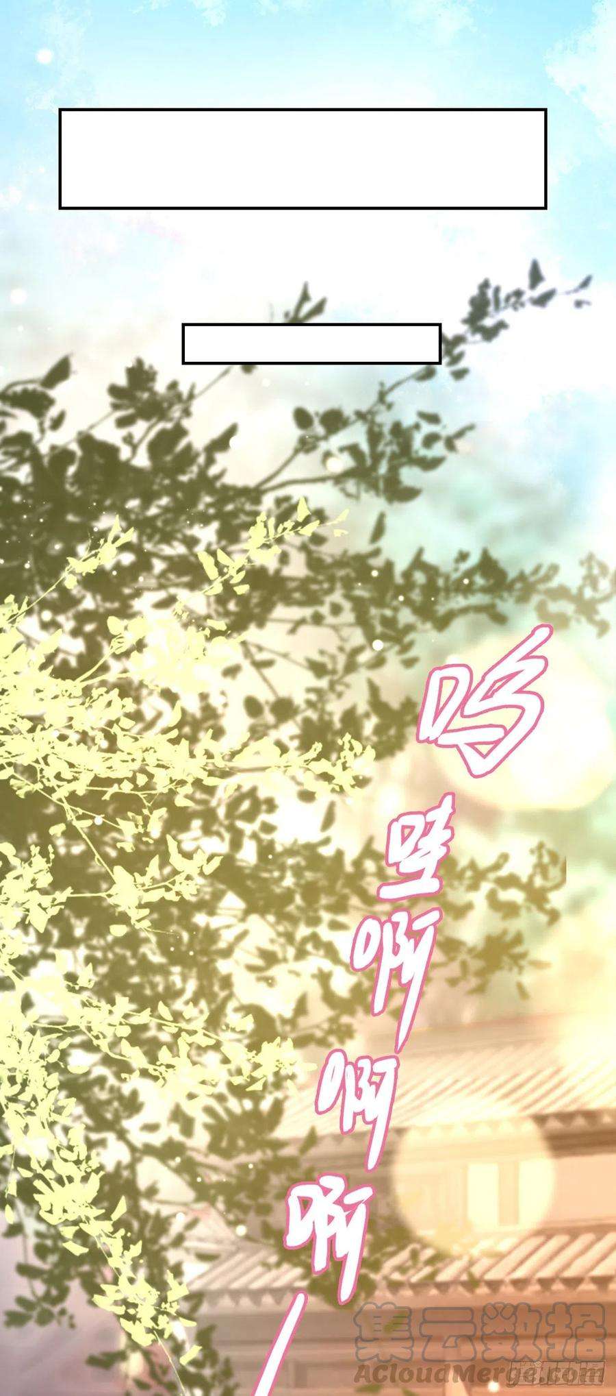 凤御邪王69话 扒了你的乌纱帽