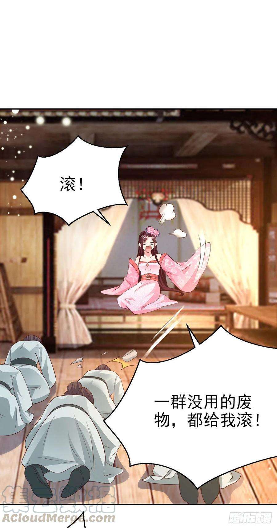 凤御邪王69话 扒了你的乌纱帽