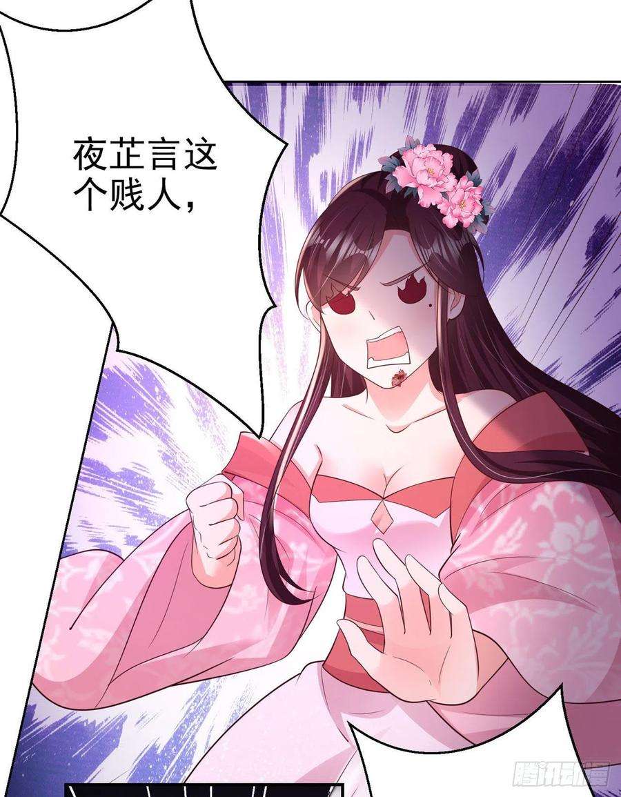 凤御邪王69话 扒了你的乌纱帽