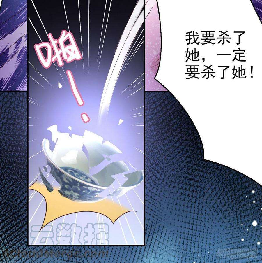 凤御邪王69话 扒了你的乌纱帽