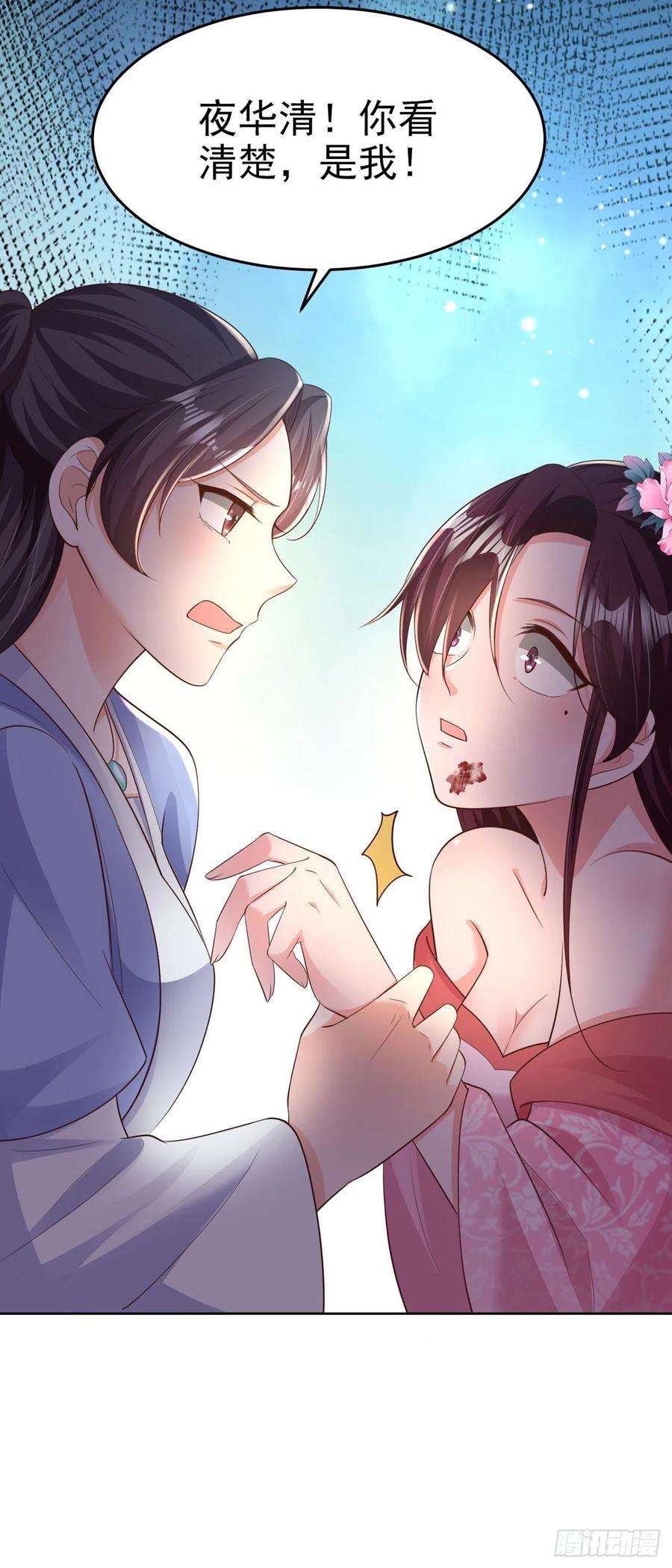 凤御邪王69话 扒了你的乌纱帽