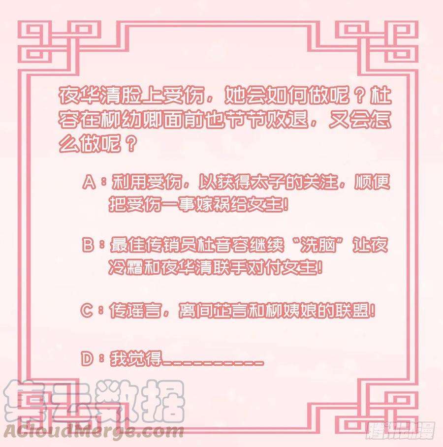 凤御邪王69话 扒了你的乌纱帽