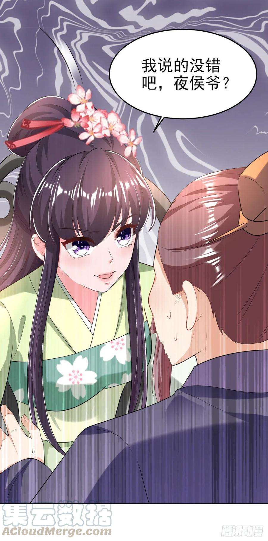 凤御邪王69话 扒了你的乌纱帽