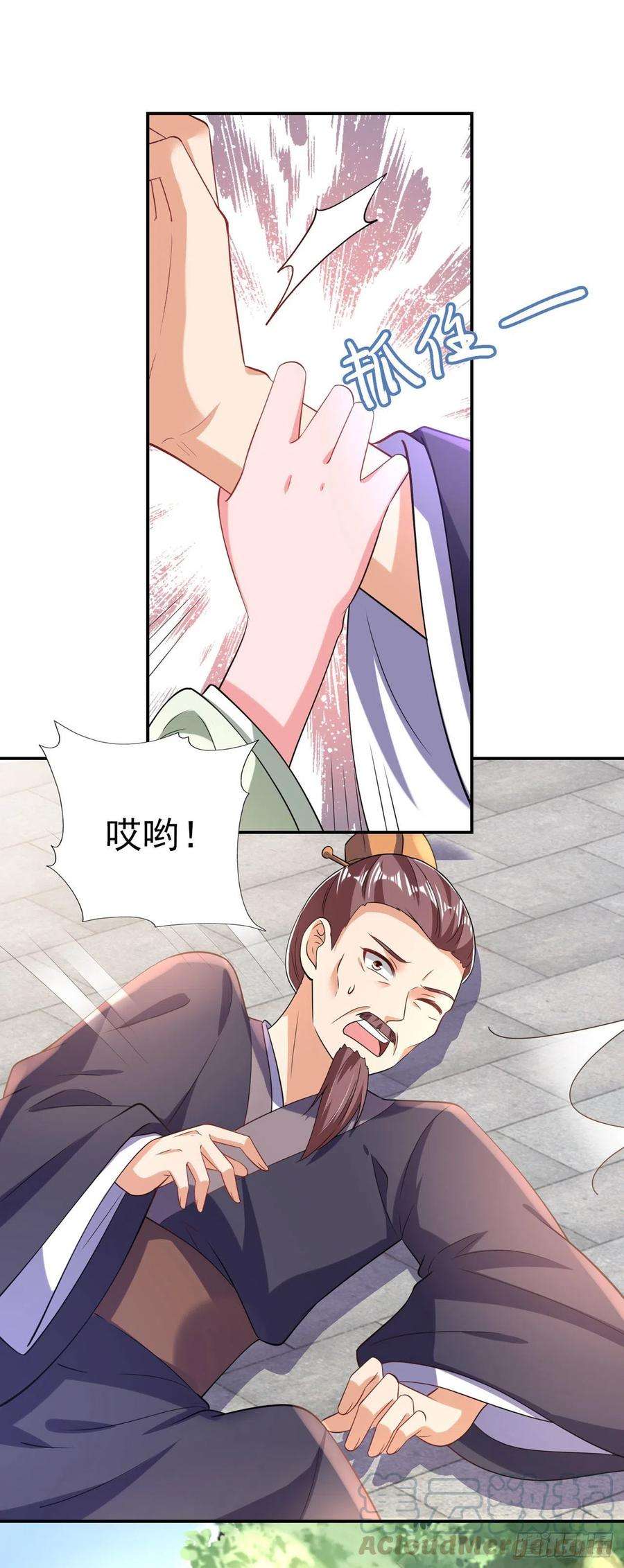 凤御邪王69话 扒了你的乌纱帽