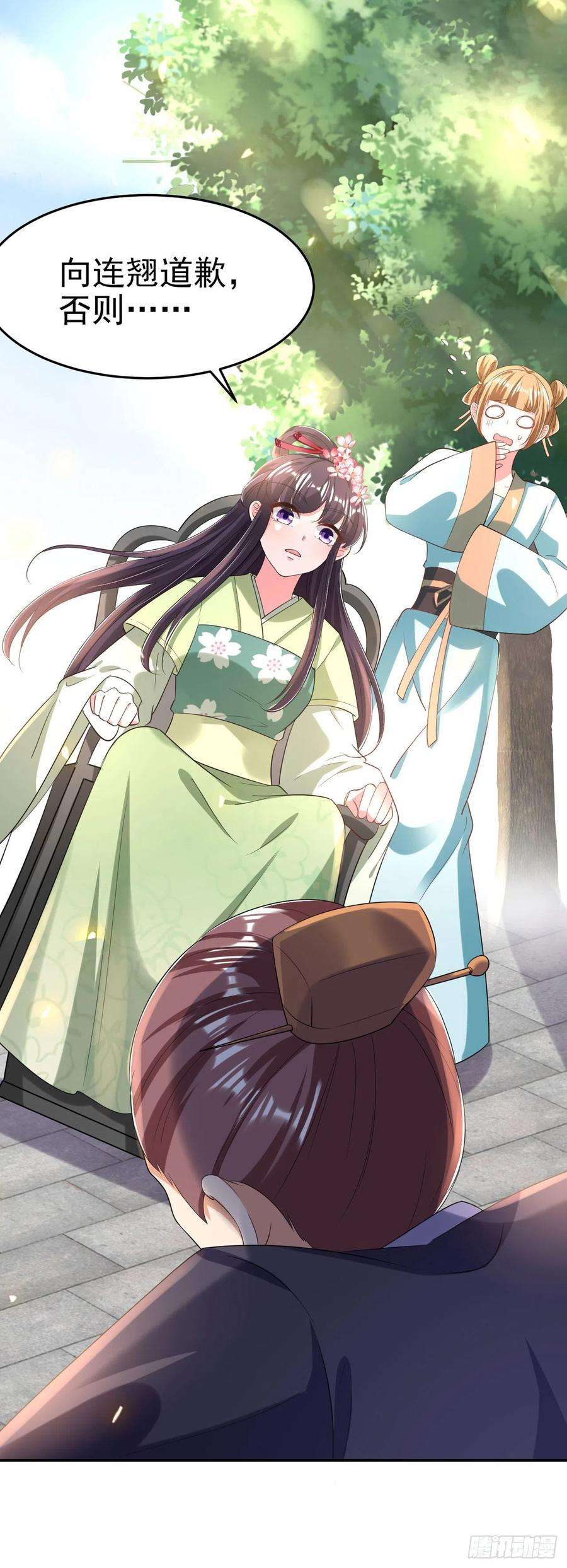 凤御邪王69话 扒了你的乌纱帽