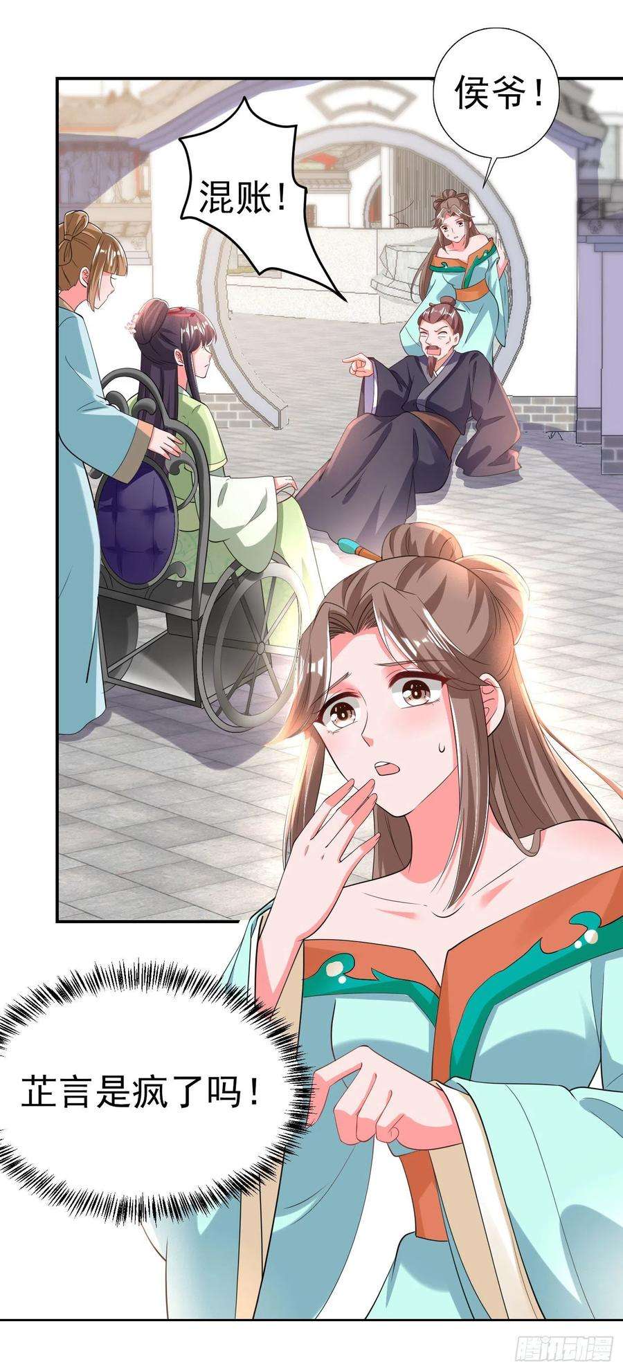 凤御邪王69话 扒了你的乌纱帽