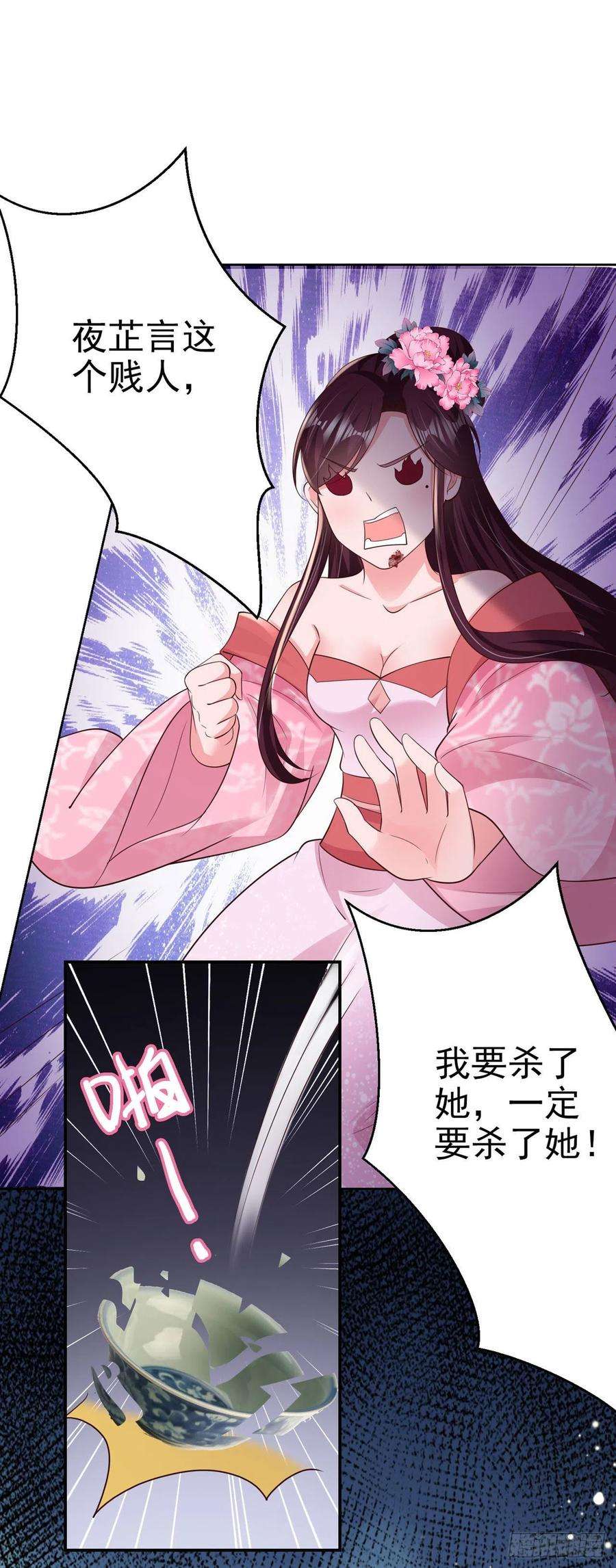 凤御邪王70话 求药