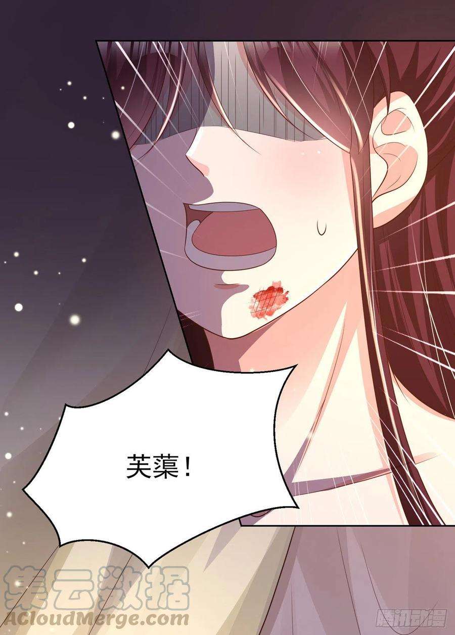 凤御邪王70话 求药