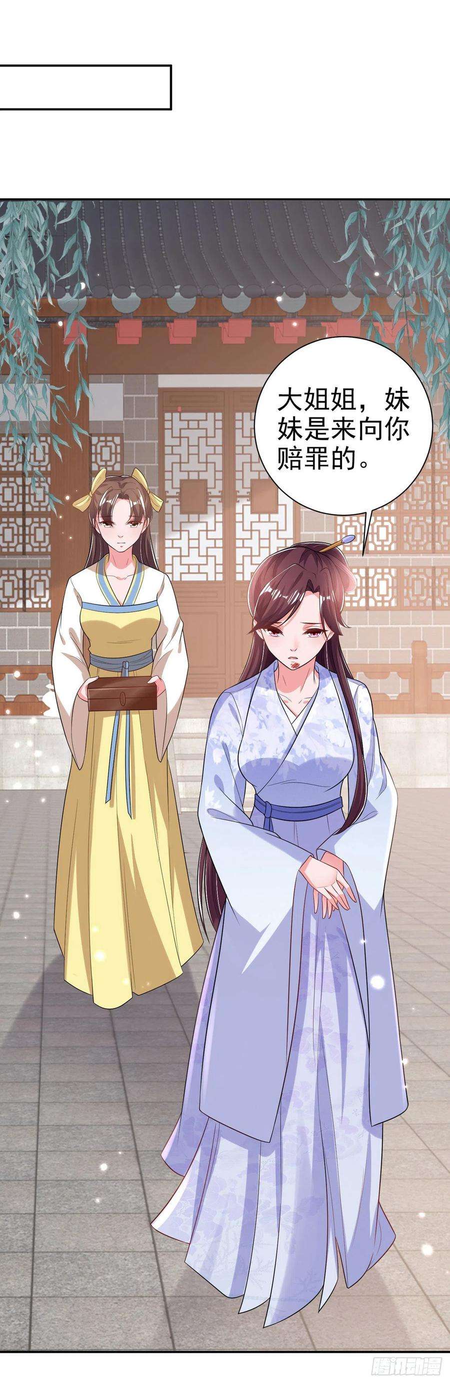 凤御邪王70话 求药