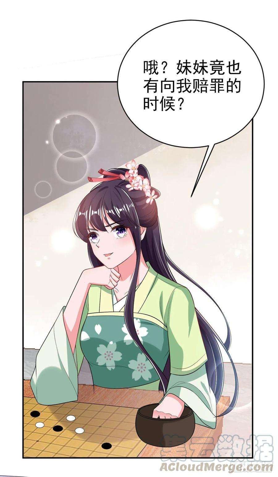 凤御邪王70话 求药