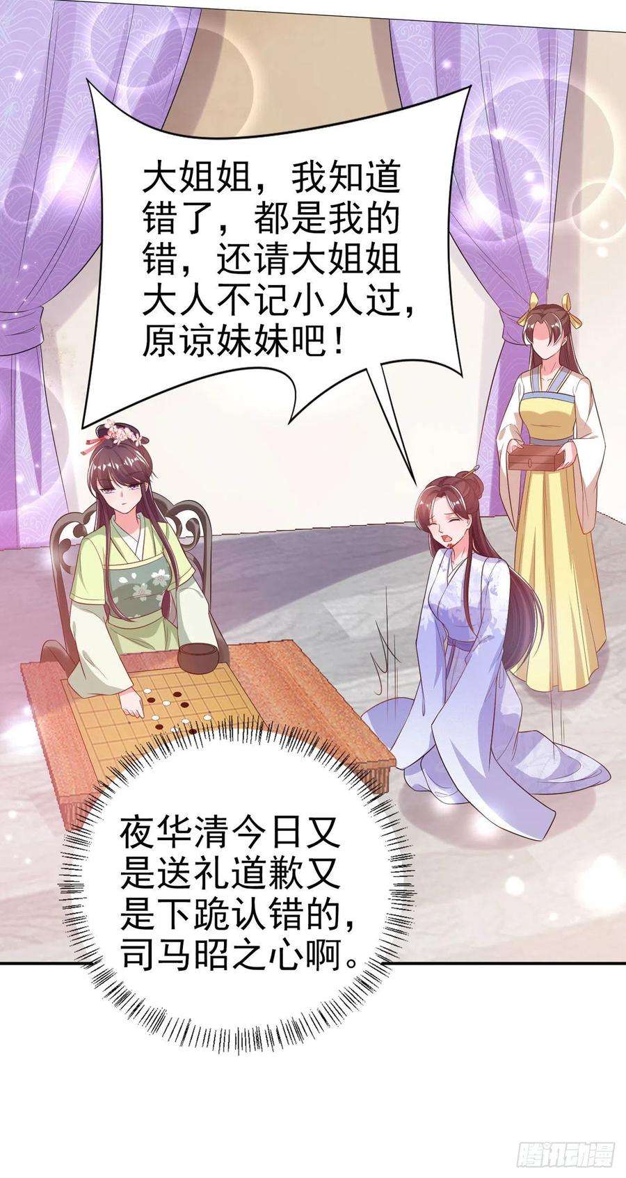 凤御邪王70话 求药