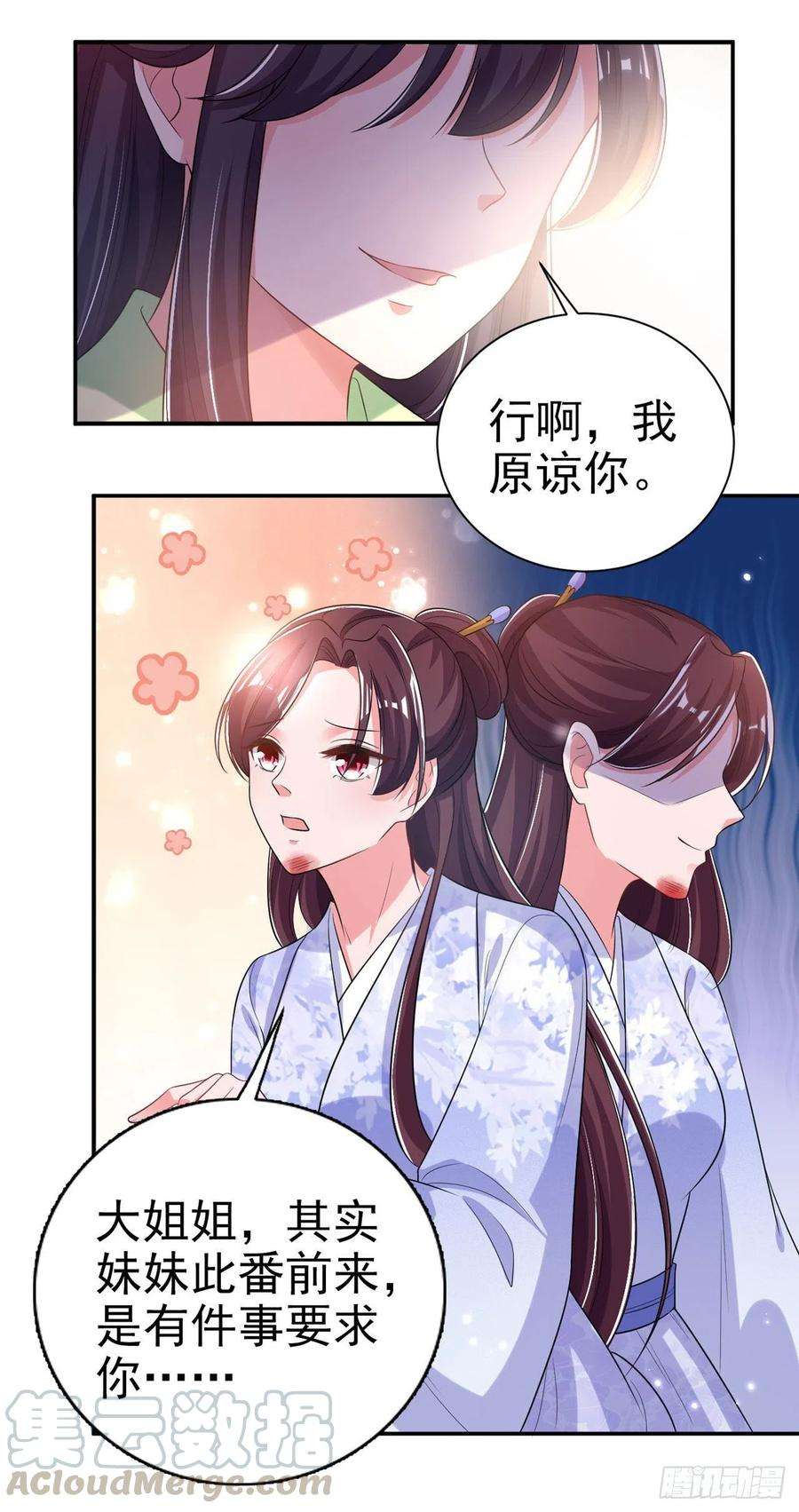 凤御邪王70话 求药