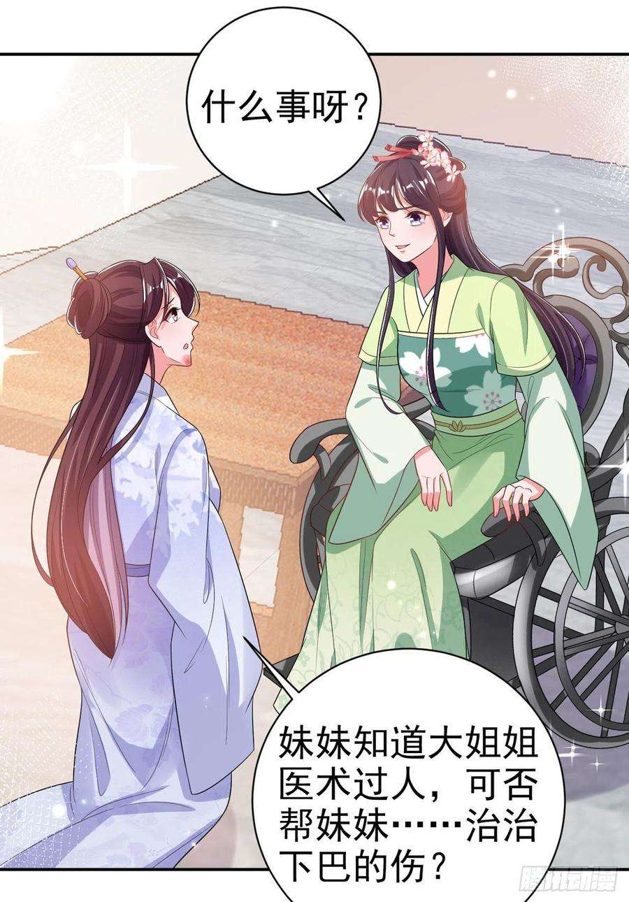 凤御邪王70话 求药