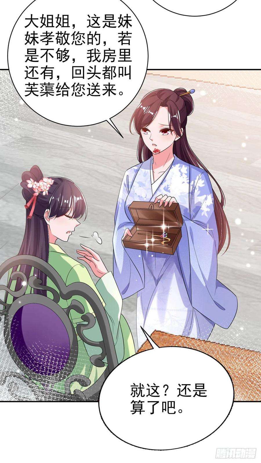 凤御邪王70话 求药